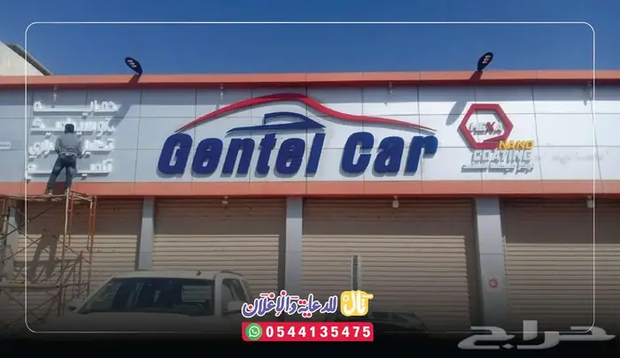 لوحات محلات حروف بارزة مطابقة شروط البلدية أقل سعر الرياض 13