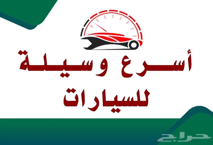 سيارات منتهي بالتملك 11