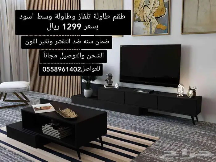 طقم طاولة تلفزيون مع طاولة وسط 1