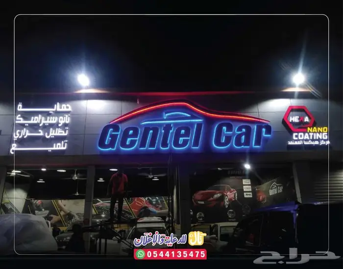 لوحات محلات حروف بارزة مطابقة شروط البلدية أقل سعر الرياض 9