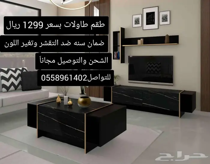 طقم طاولة تلفزيون مع طاولة وسط 7