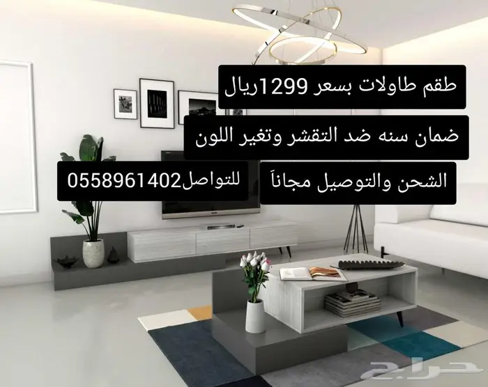 طقم طاولة تلفزيون مع طاولة وسط 3