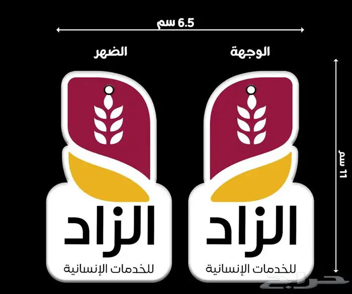 فواحات معطرة للسيارة)(تلبيسات قماش)(تعليقه معطرة) (فواحه) 13
