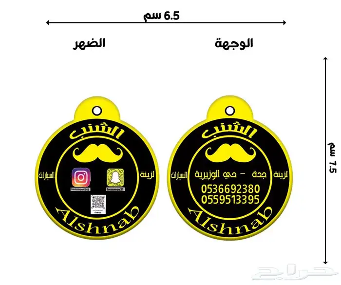 فواحات معطرة للسيارة)(تلبيسات قماش)(تعليقه معطرة) (فواحه) 19