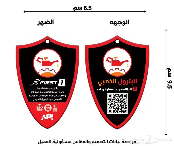 فواحات معطرة للسيارة)(تلبيسات قماش)(تعليقه معطرة) (فواحه) 0