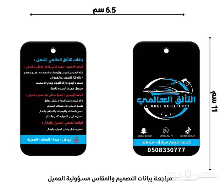 فواحات معطرة للسيارة)(تلبيسات قماش)(تعليقه معطرة) (فواحه) 7
