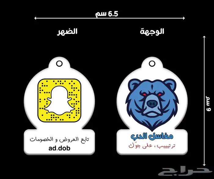 فواحات معطرة للسيارة)(تلبيسات قماش)(تعليقه معطرة) (فواحه) 23