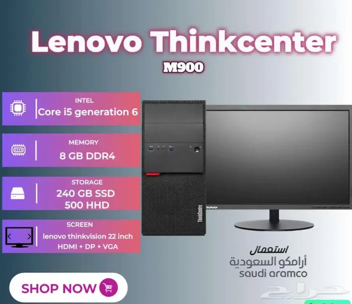 الجيل السادس Lenovo thinkcenter m900 i7 0