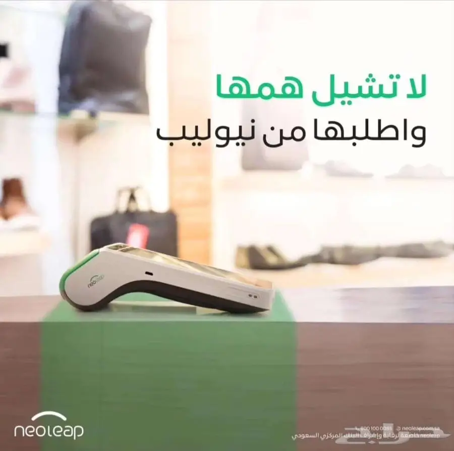 جهاز نقاط بيع 0