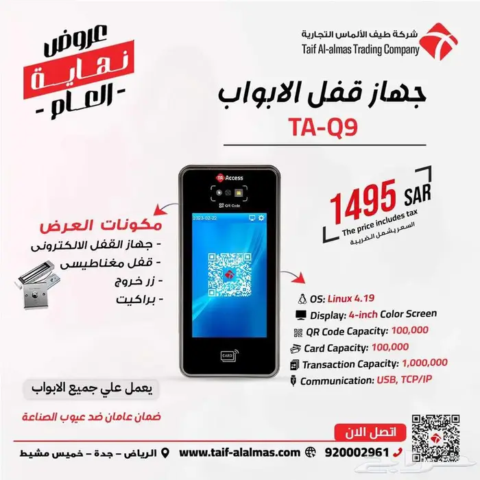 قفل باب الكتروني اكسس كنترول قفل الباب بالبصمة 4