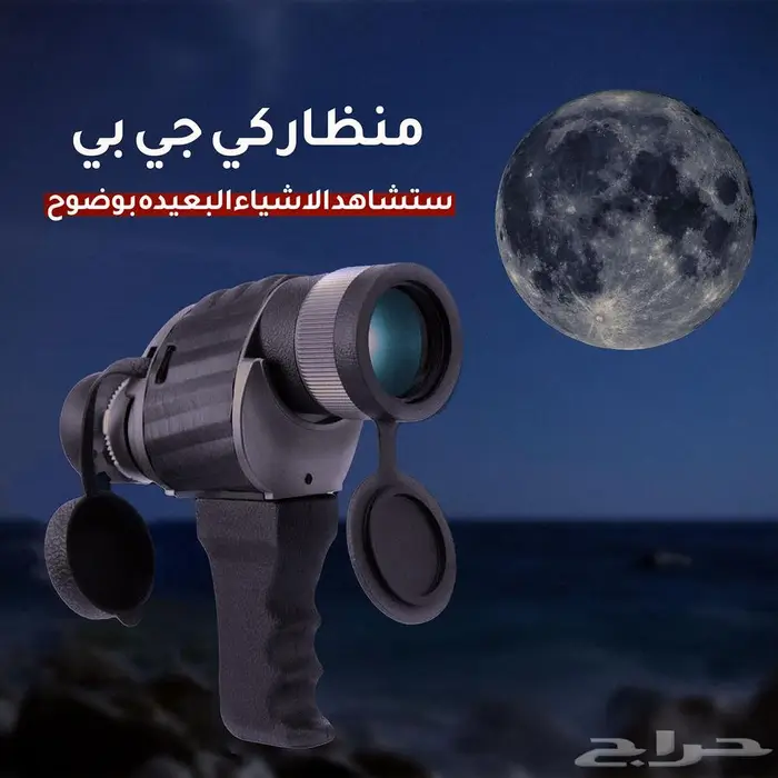 منظار KGB رفيقك المثالي للمغامرات 0
