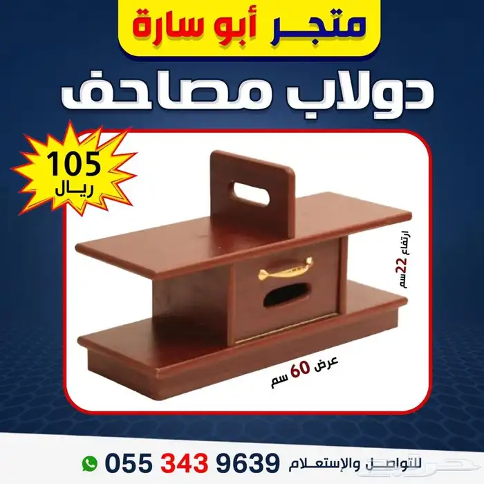 خشبيات مسجد دواليب 7