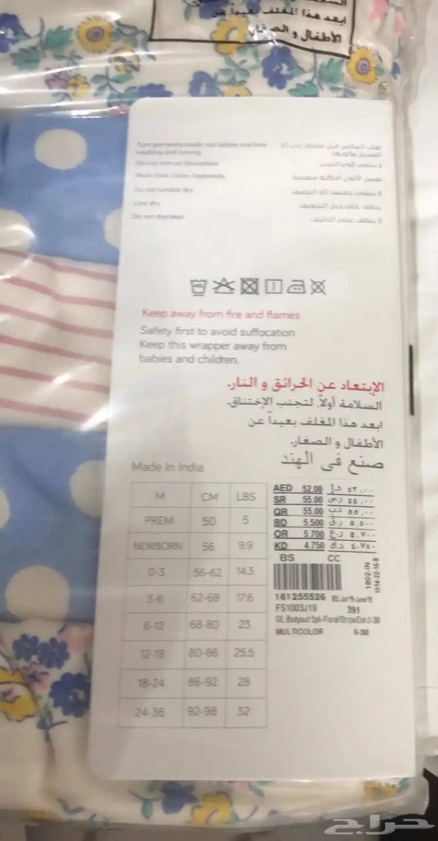 طقم ملابس داخلية للمولود جديد للبيع 1