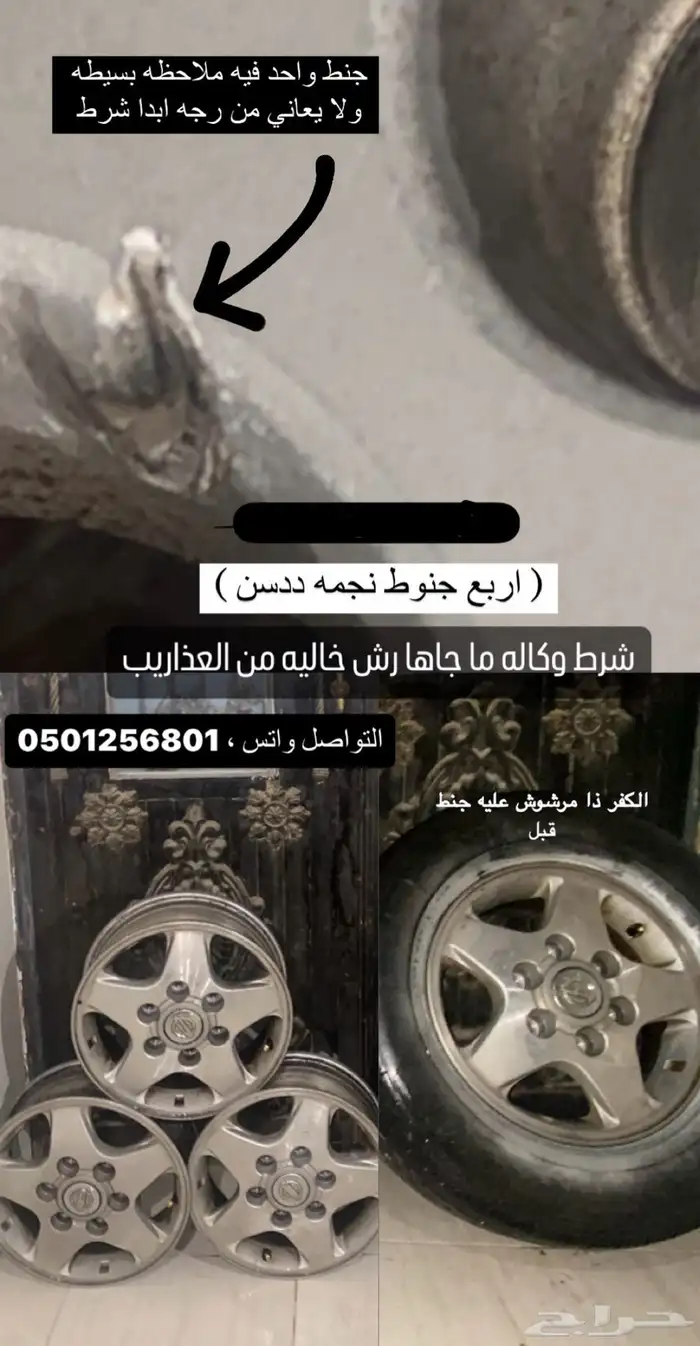 جنوط نجمه ددسن 0