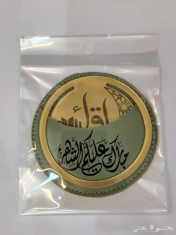 اطقم هدايا رمضانيه شرشف صلاه مصحف سجاده مبخره سبحه 26