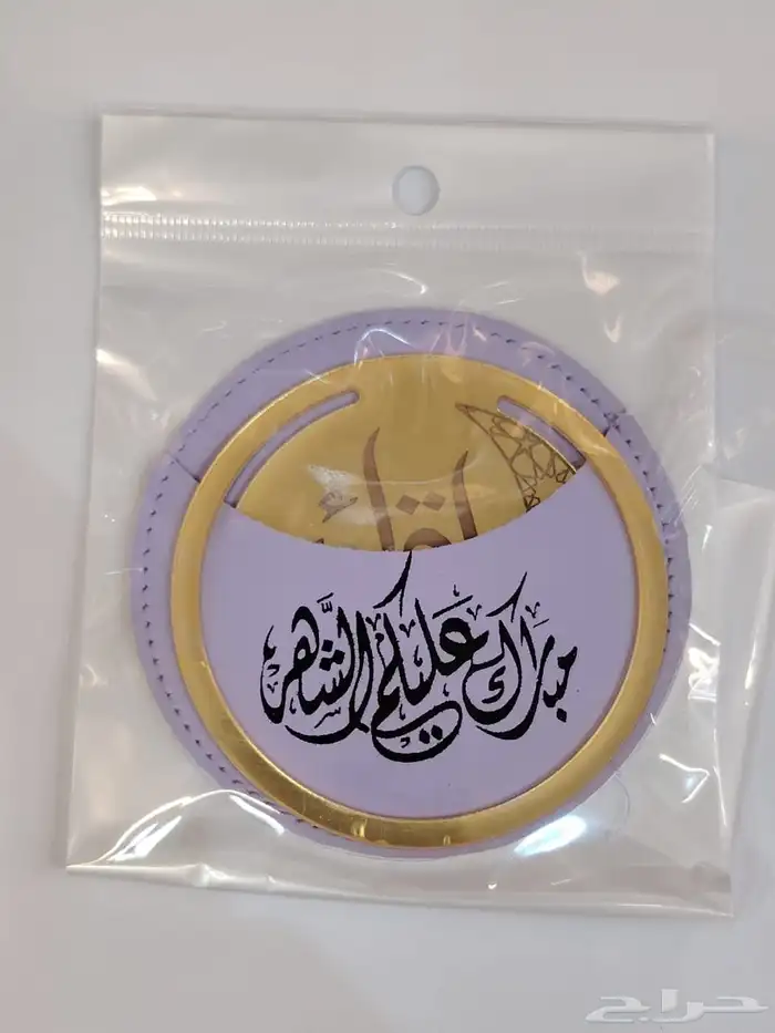 اطقم هدايا رمضانيه شرشف صلاه مصحف سجاده مبخره سبحه 17