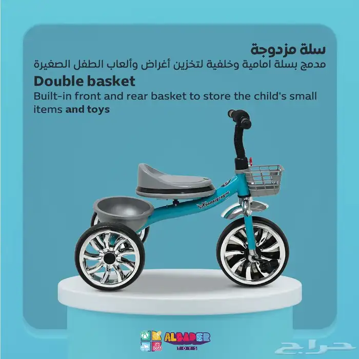 دراجة 3 كفرات للاطفال بمقعد مضيء - سيكل ثلاثي بعدة الوان 18