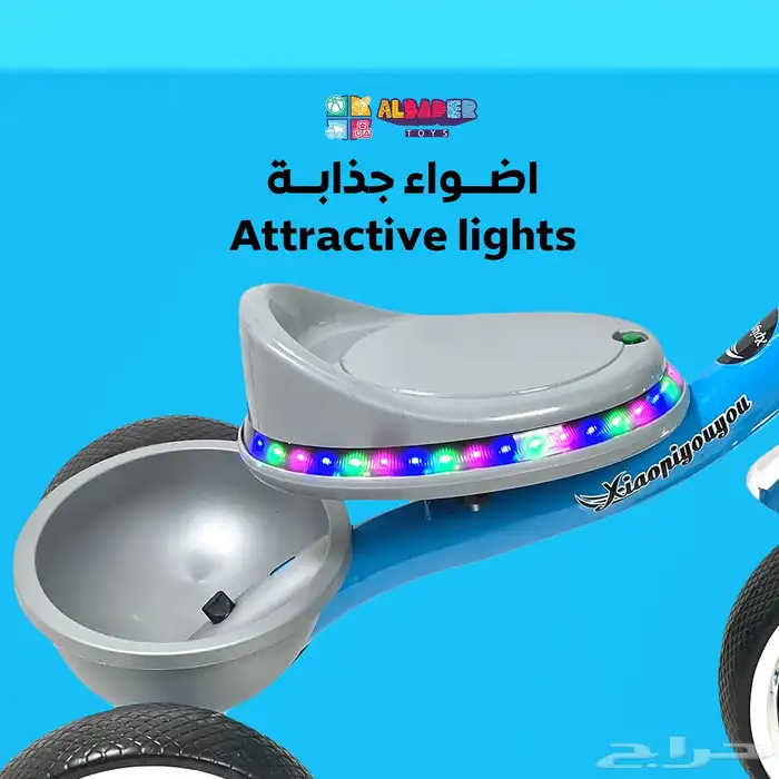 دراجة 3 كفرات للاطفال بمقعد مضيء - سيكل ثلاثي بعدة الوان 4