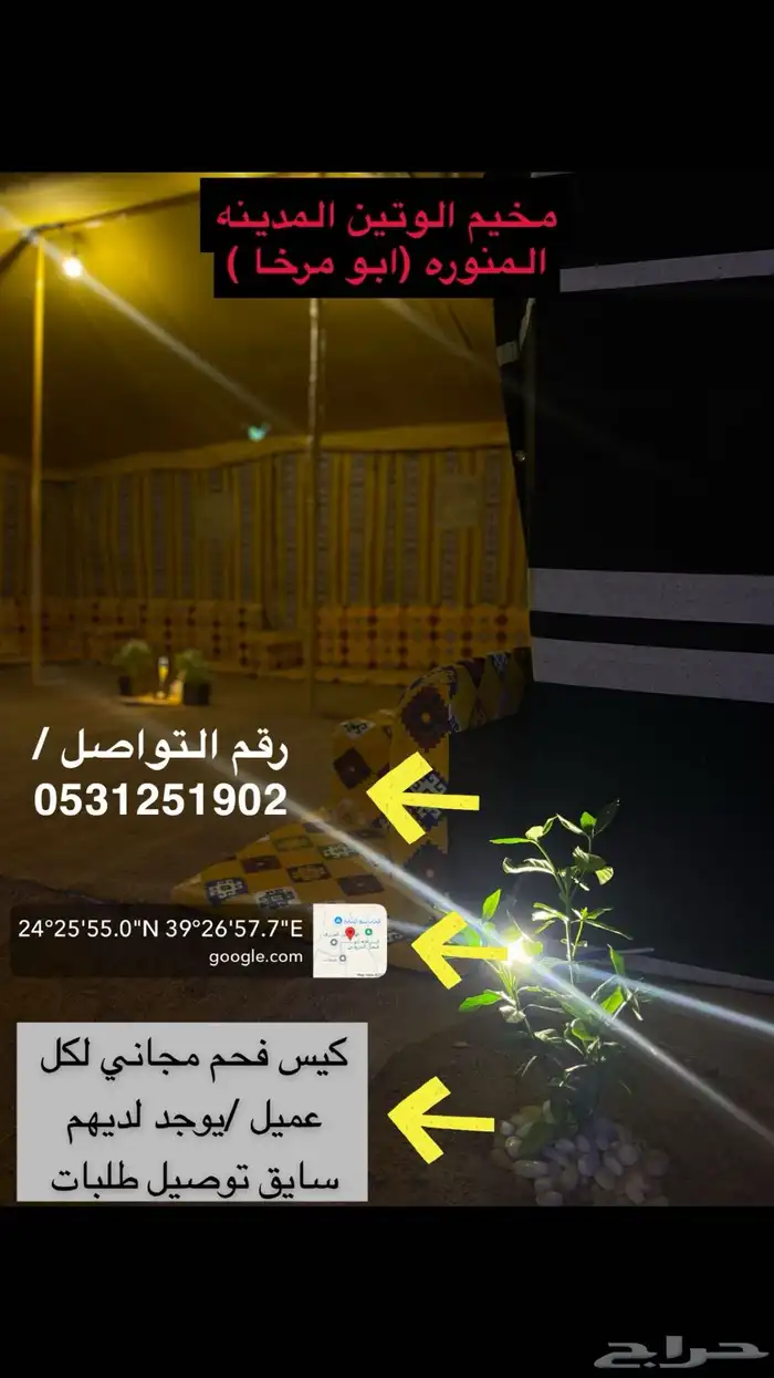 مخيم للإيجار 9