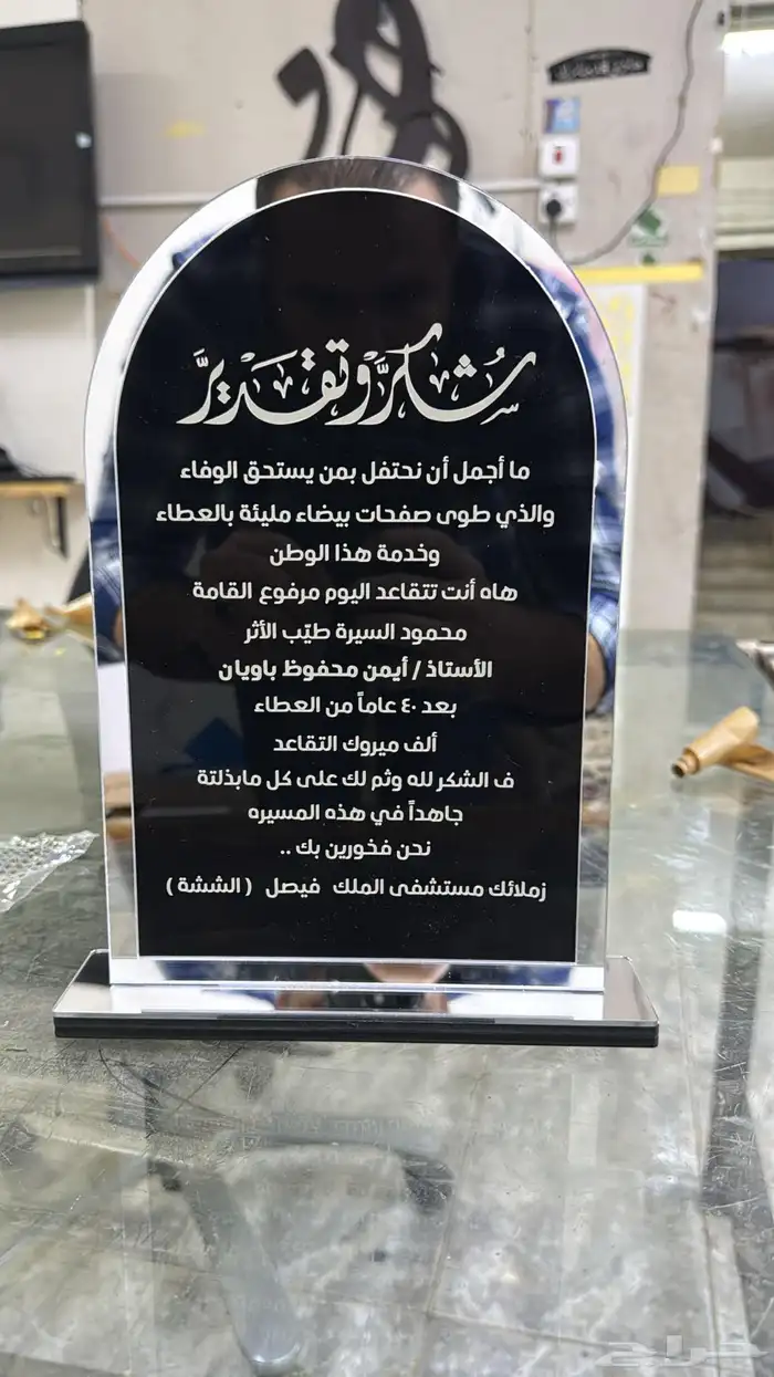 دروع وبروشات ومباخر واسماء 3D 18