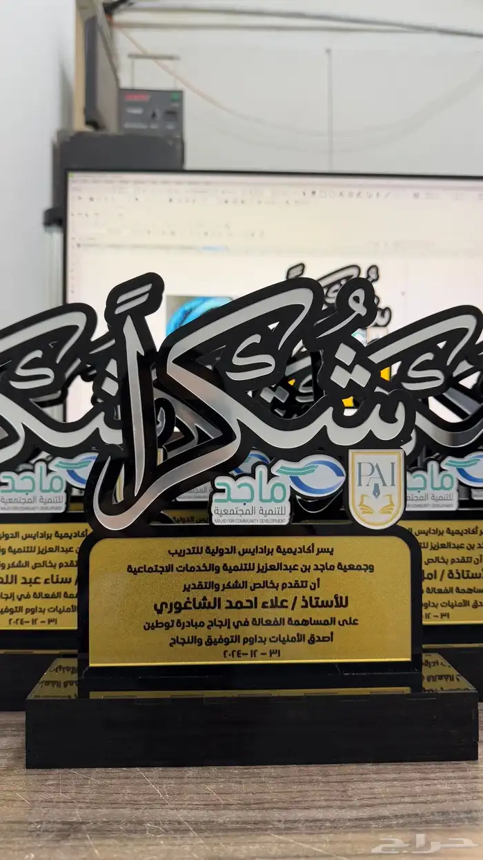دروع وبروشات ومباخر واسماء 3D 9