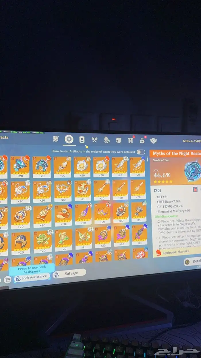 حساب قينشن امباكت كل الاركون فيه معدا فورينا و فينتي 2