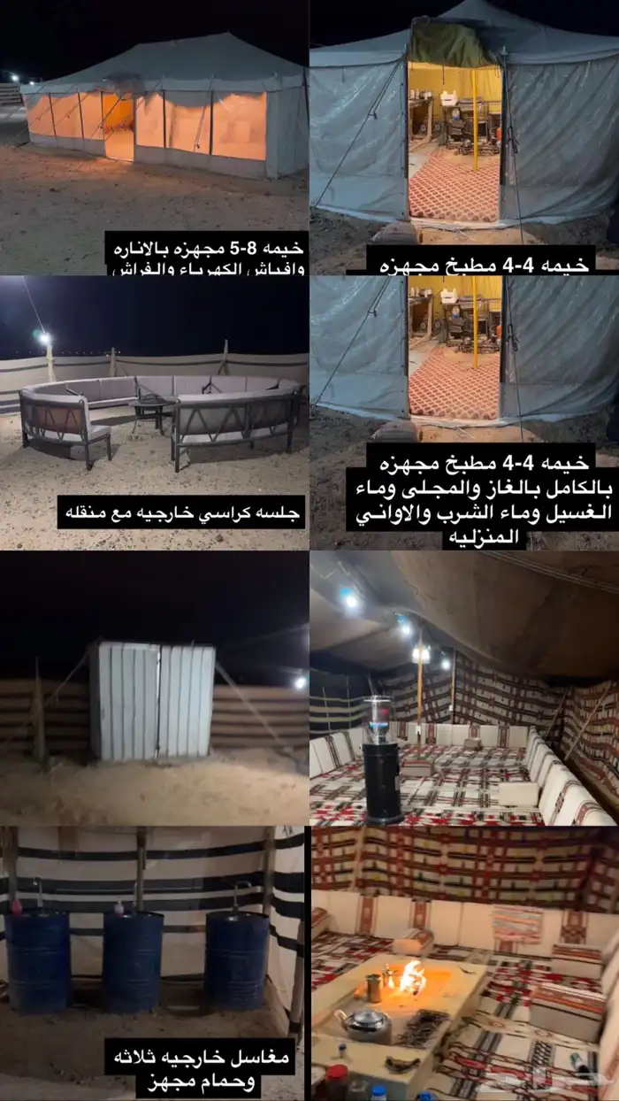 مخيم الوسم للايجار اليومي قبل الاذاعه 2