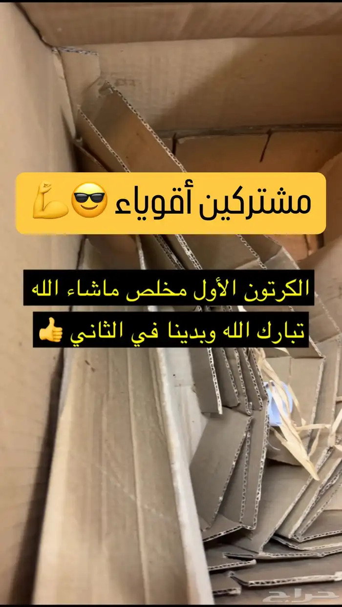 البخور عندنا ما يحتاج تخزين تسوي عليه طلبات و تنافس السوق 3