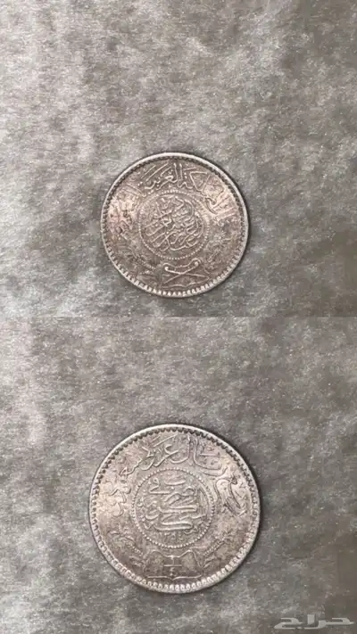عملات معدنيه للملك عبدالعزيز و خالد و فهد رحمهم الله 5