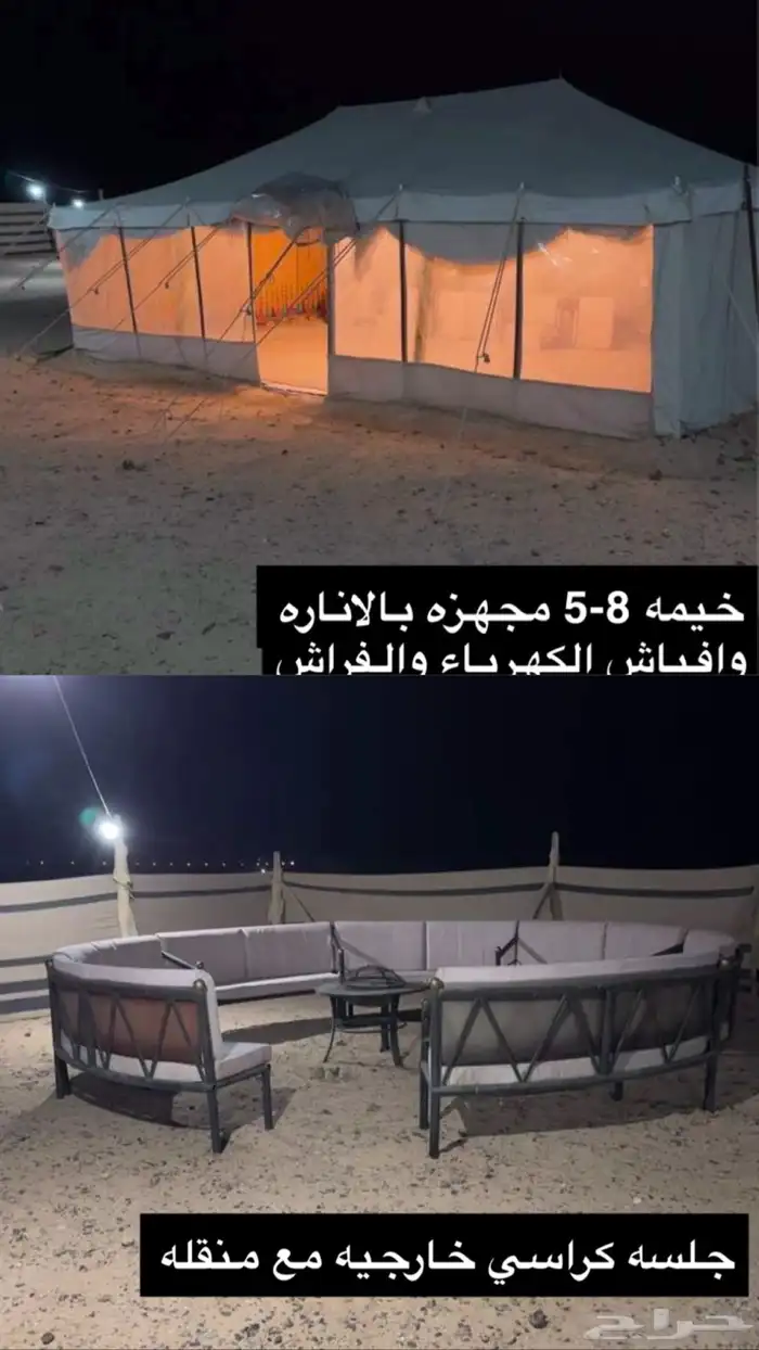 مخيم الوسم للايجار اليومي قبل الاذاعه 3