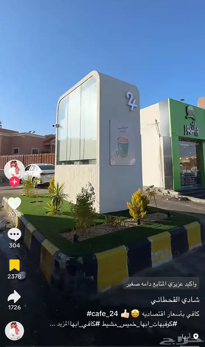 تصنيع اكشاك وتجهيز مطاعم ومقاهي 1