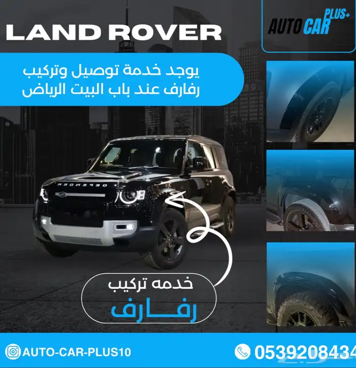 دعاسات ديفيندر 2025 واكسسوارات 10