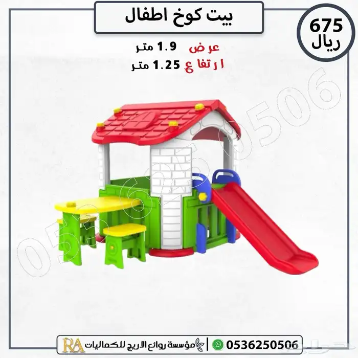 بيت اطفال كوخ كوري 8