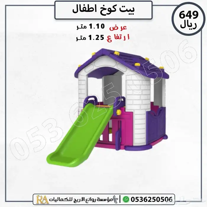 بيت اطفال كوخ كوري 12