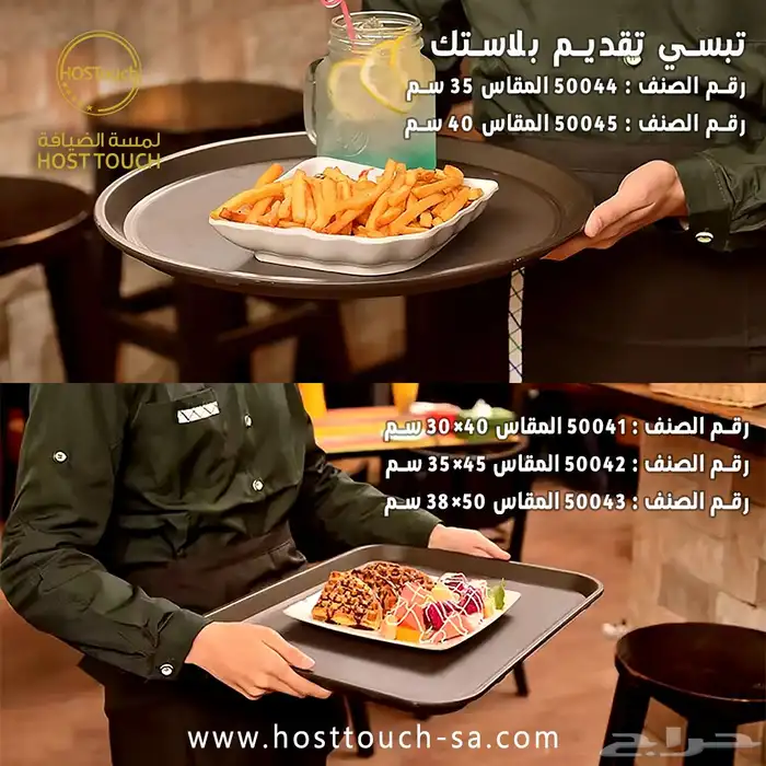 علب بهارات ومحطات خدمة بلاستك للمطاعم 3