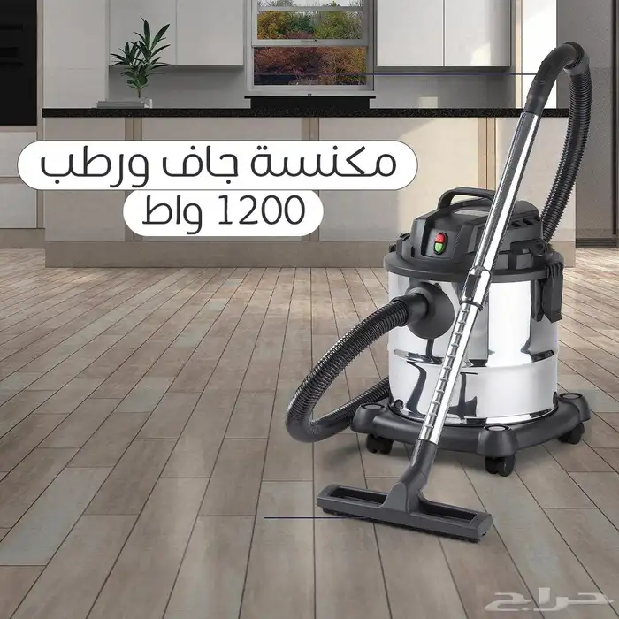 مكنسة كهربائية ذكية وحديثة 1200 واط 0