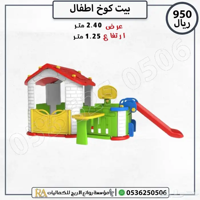 بيت اطفال كوخ كوري 1