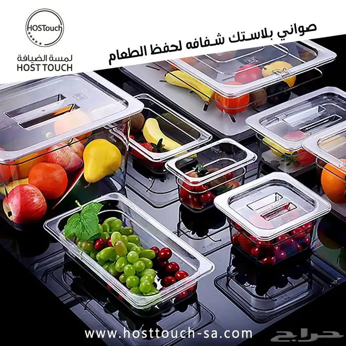 علب بهارات ومحطات خدمة بلاستك للمطاعم 5