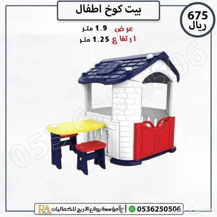 بيت اطفال كوخ كوري 9