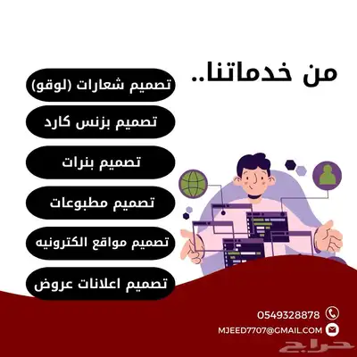 تصميم شعارات لوقو موقع الكتروني بنرات بزنس كارد 0
