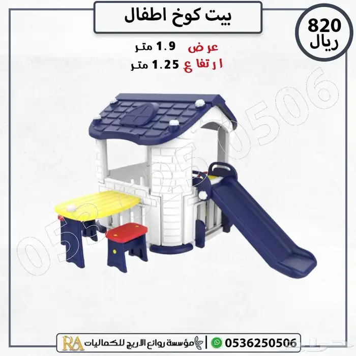 بيت اطفال كوخ كوري 5