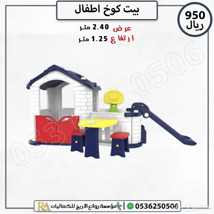بيت اطفال كوخ كوري 3