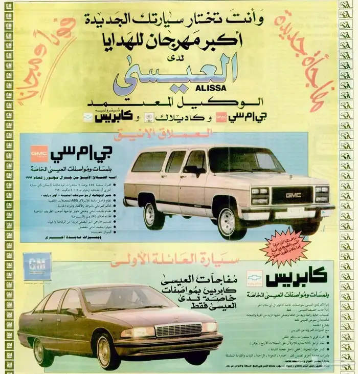 قطع غيار 2