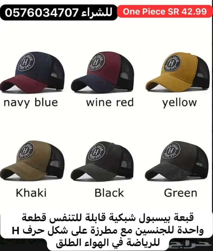 FIRST CAP - لجميع أنواع و أشكال القبعات و اكسسواراتها 24