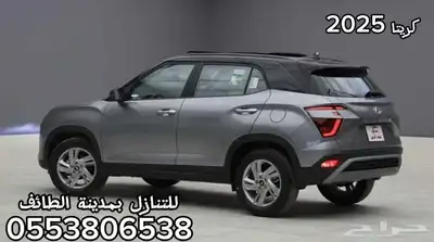 هيونداي كريتا 2025 للبيع 0