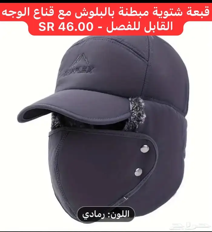 FIRST CAP - لجميع أنواع و أشكال القبعات و اكسسواراتها 26