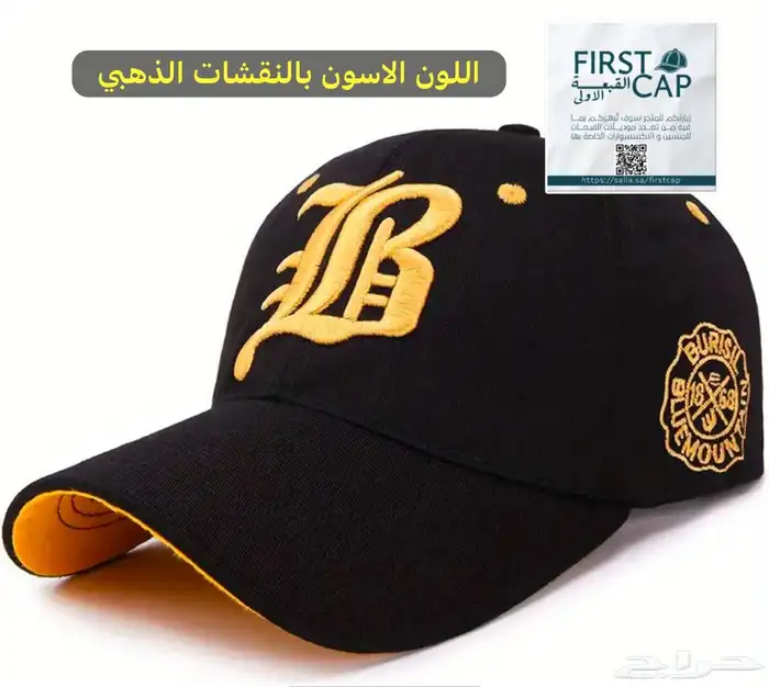 FIRST CAP - لجميع أنواع و أشكال القبعات و اكسسواراتها 55