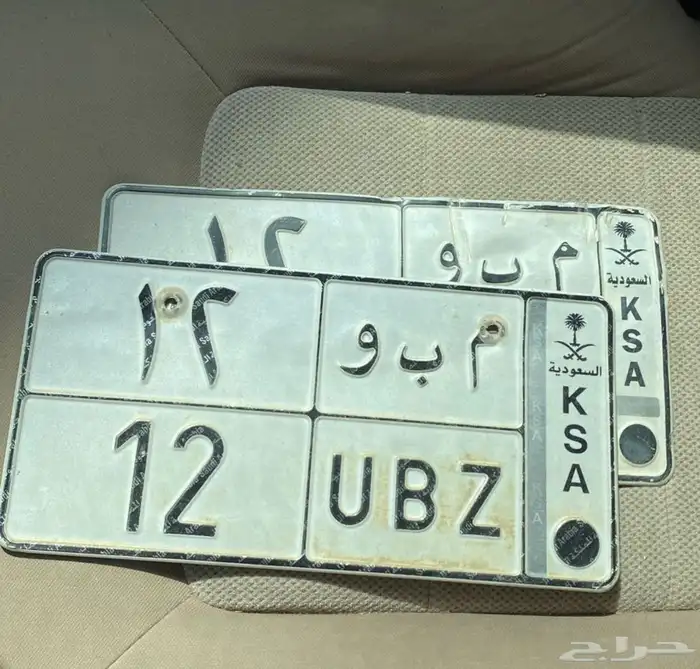 لوحات سيارات معروضة لبيع مجموع 9
