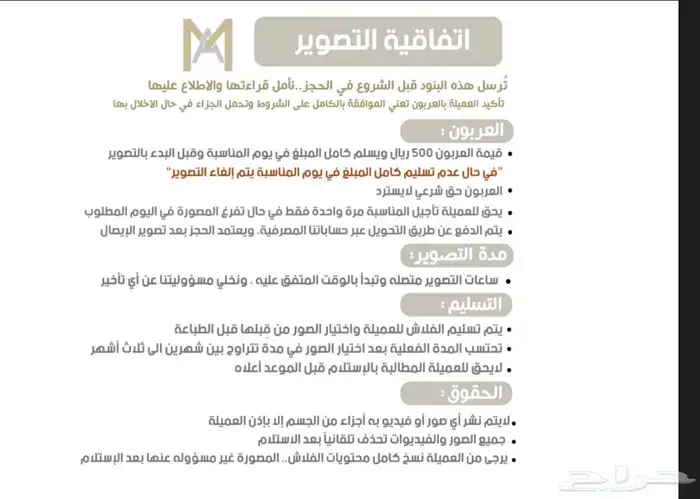 مصورة مناسبات بسعر رمزي 9