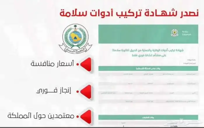 عقد صيانة مصاعد -عقد سلامة -شهادة سلامة 5